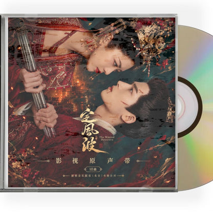 中国ドラマ 定風波～神捕、冥（くら）き真実を暴く～サンドトラック10曲CD-OST