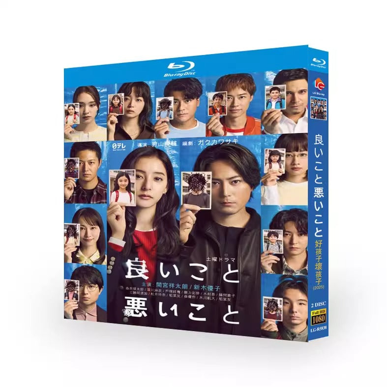 日本ドラマ「良いこと悪いこと (2025)」 日本語字幕ブルーレイ[Blu-ray-BOX] 2-DISC 間宮祥太朗 新木優子-華流グッズストア
