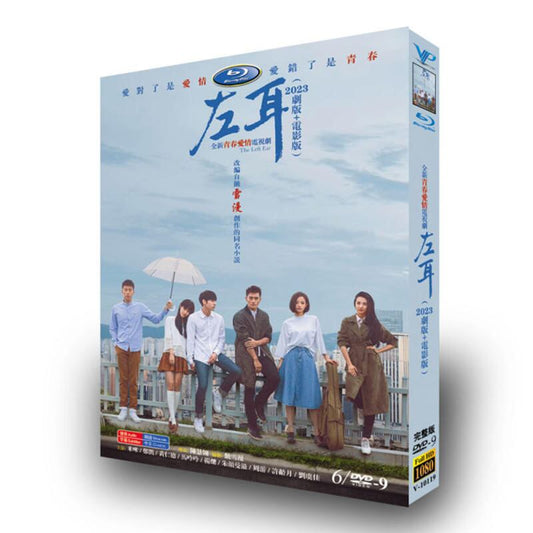 中国ドラマ左耳～The Left Ear～ (2023) DVD高画質海外盤正規品6D9