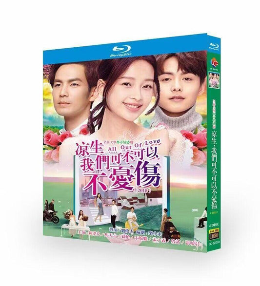 中国ドラマ「涼生，我們可不可以不憂傷」ブルーレイ4枚組[Blu-ray-BOX]高画質海外盤正規品-華流グッズストア