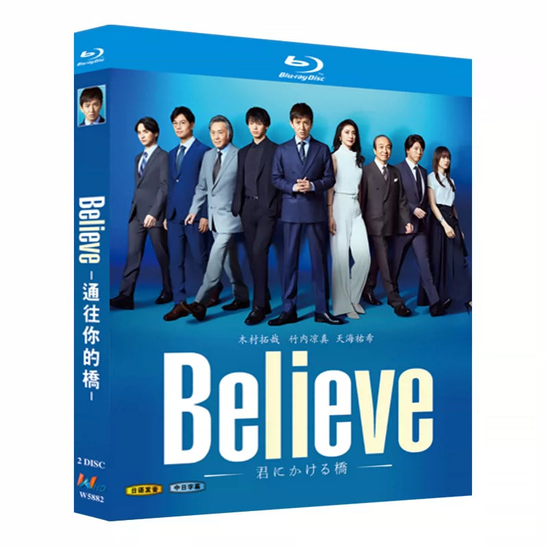 日本ドラマ「Believe ―君にかける橋― (2024)」 日本語字幕ブルーレイ[Blu-ray-BOX] 2-DISC 木村拓哉 竹内凉真-華流グッズストア