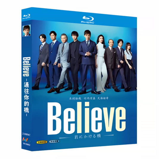 日本ドラマ「Believe ―君にかける橋― (2024)」 日本語字幕ブルーレイ[Blu-ray-BOX] 2-DISC 木村拓哉 竹内凉真-華流グッズストア