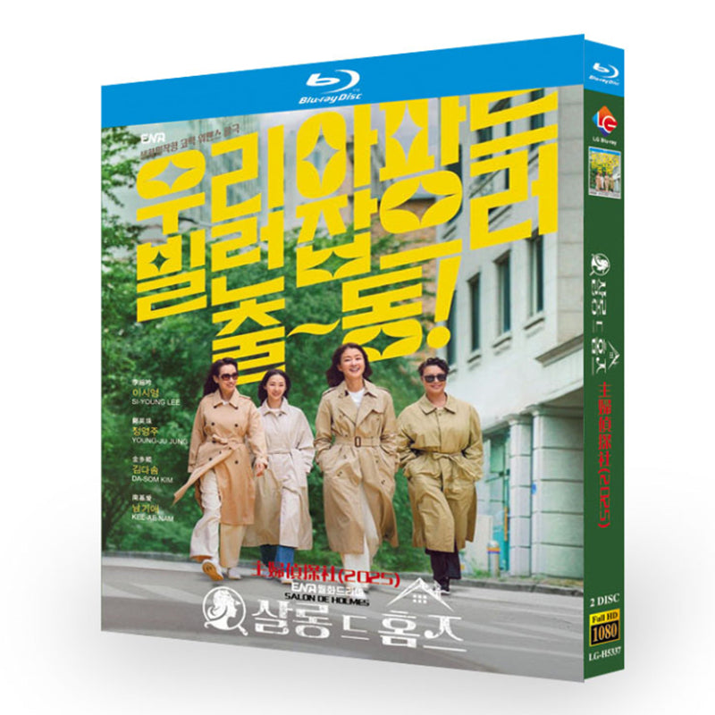 韓国ドラマ「サロン・ド・ホームズ」ブルーレイBOX2 枚組-華流グッズストア