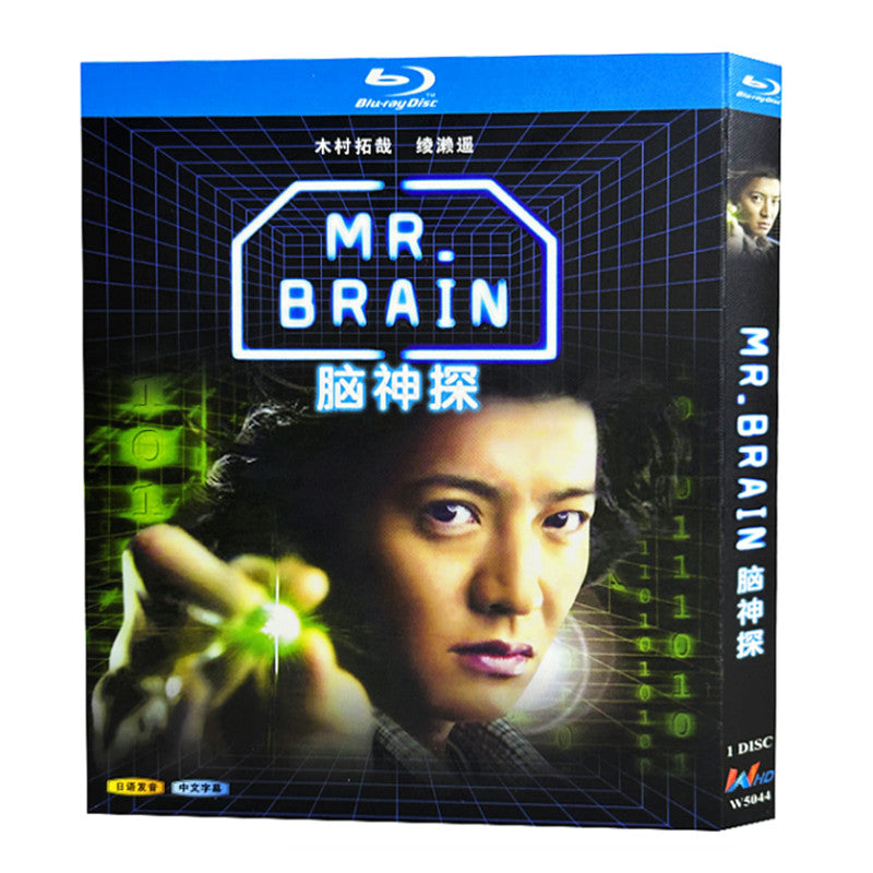 日本ドラマ「MR. BRAIN (2009)」ブルーレイBOX1枚組-華流グッズストア