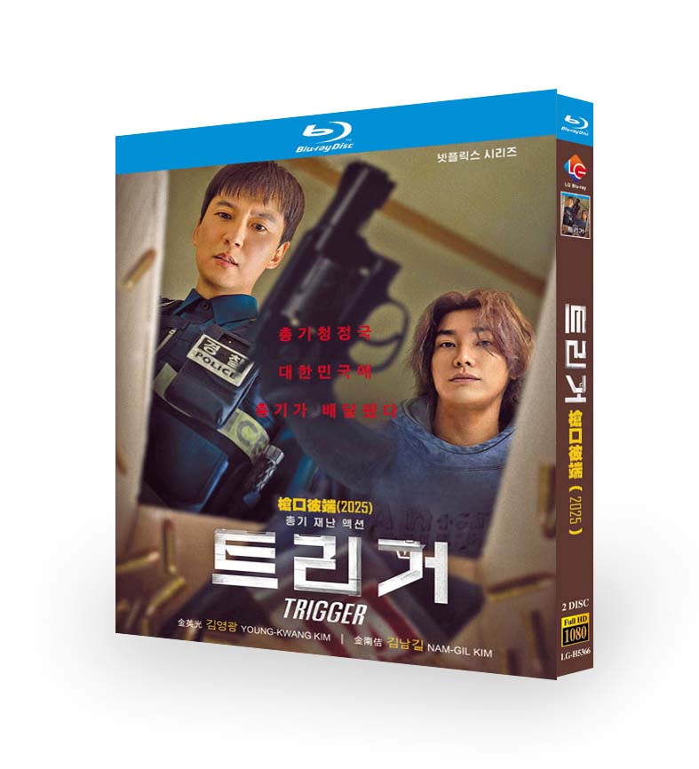 韓国ドラマ「トリガー」日本語字幕付きブルーレイBOX2枚組-華流グッズストア