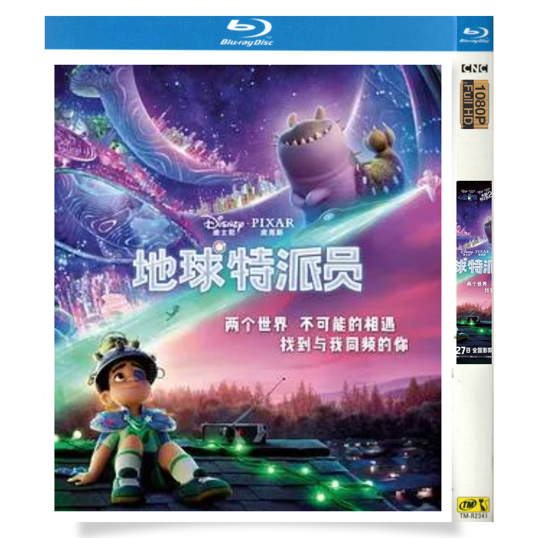 映画「星つなぎのエリオ」 ブルーレイ[Blu-ray-BOX] 1-DISC ヨナス・キブレアブ ゾーイ・サルダナ-華流グッズストア