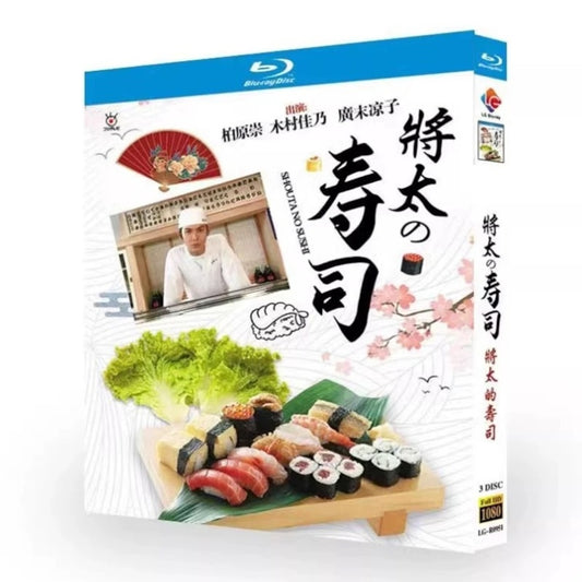 テレビドラマ「将太の寿司」 DVD ブルーレイ Blu-ray 柏原崇日本ドラマ-華流グッズストア