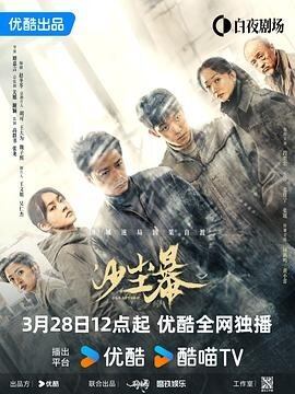 中国ドラマ「沙塵暴」ブルーレイ2枚組[Blu-ray-BOX]-華流グッズストア