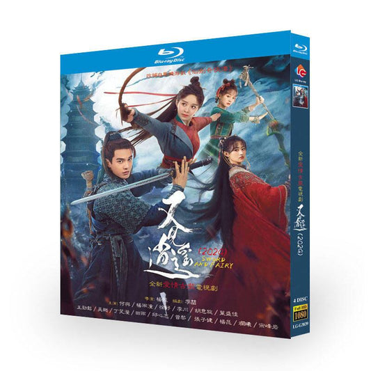 中国ドラマ「又見逍遥 」ブルーレイ4枚組[Blu-ray-BOX]高画質海外盤正規品-華流グッズストア