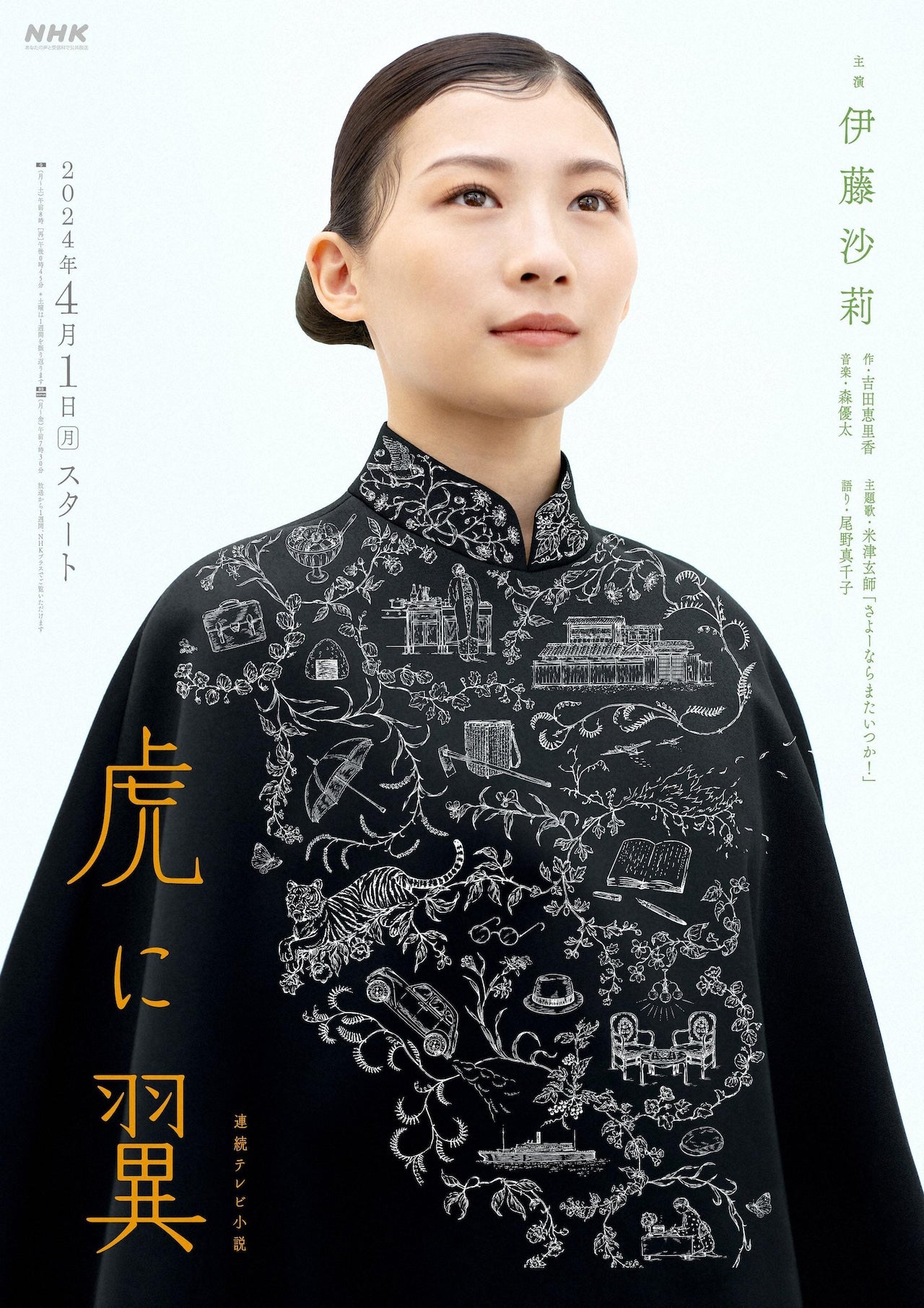 連続テレビ小説「虎に翼」 ブルーレイBlu-ray BOX 高画質 海外正规品日本ドラマ-華流グッズストア