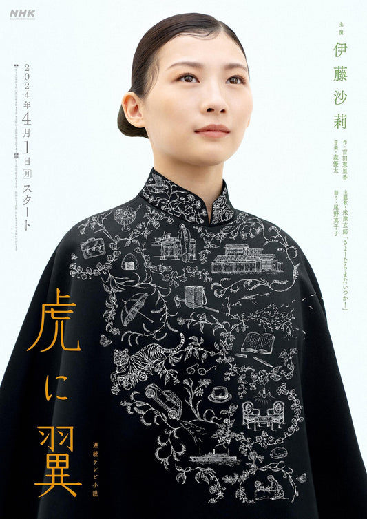 連続テレビ小説「虎に翼」 ブルーレイBlu-ray BOX 高画質 海外正规品日本ドラマ-華流グッズストア