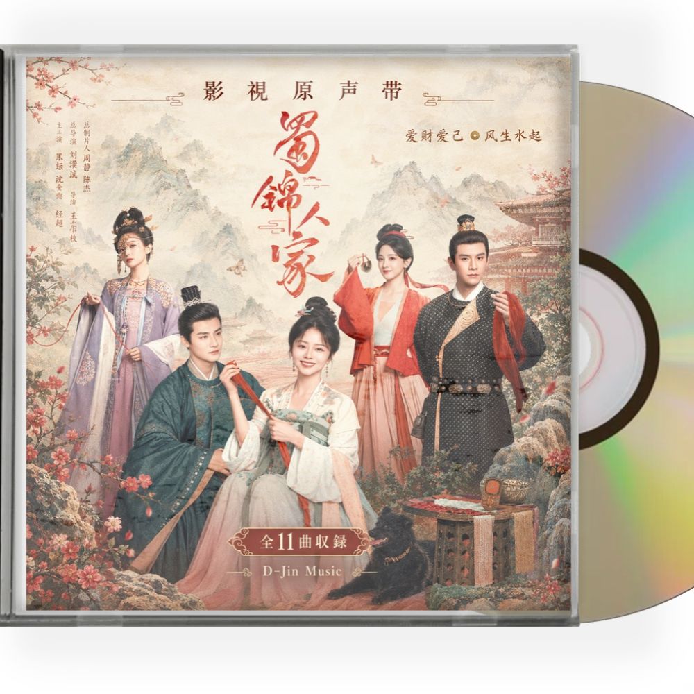 中国ドラマ 蜀紅錦～紡がれる夢～サンドトラック10曲CD-OST