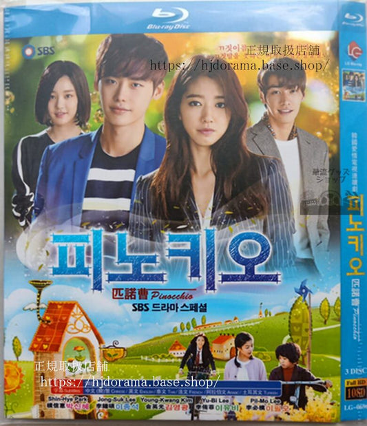 韓国ドラマ「ピノキオ」ブルーレイ高画質 全話 海外盤正規品-華流グッズストア