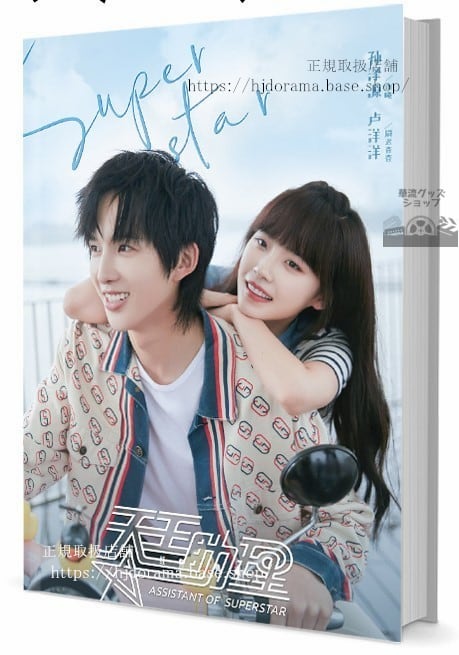 ドラマ（蒼蘭訣） Love Between Fairy and Devil王棣写真集1冊 A4ポスター4枚 しおり4枚 LOMOカード10枚