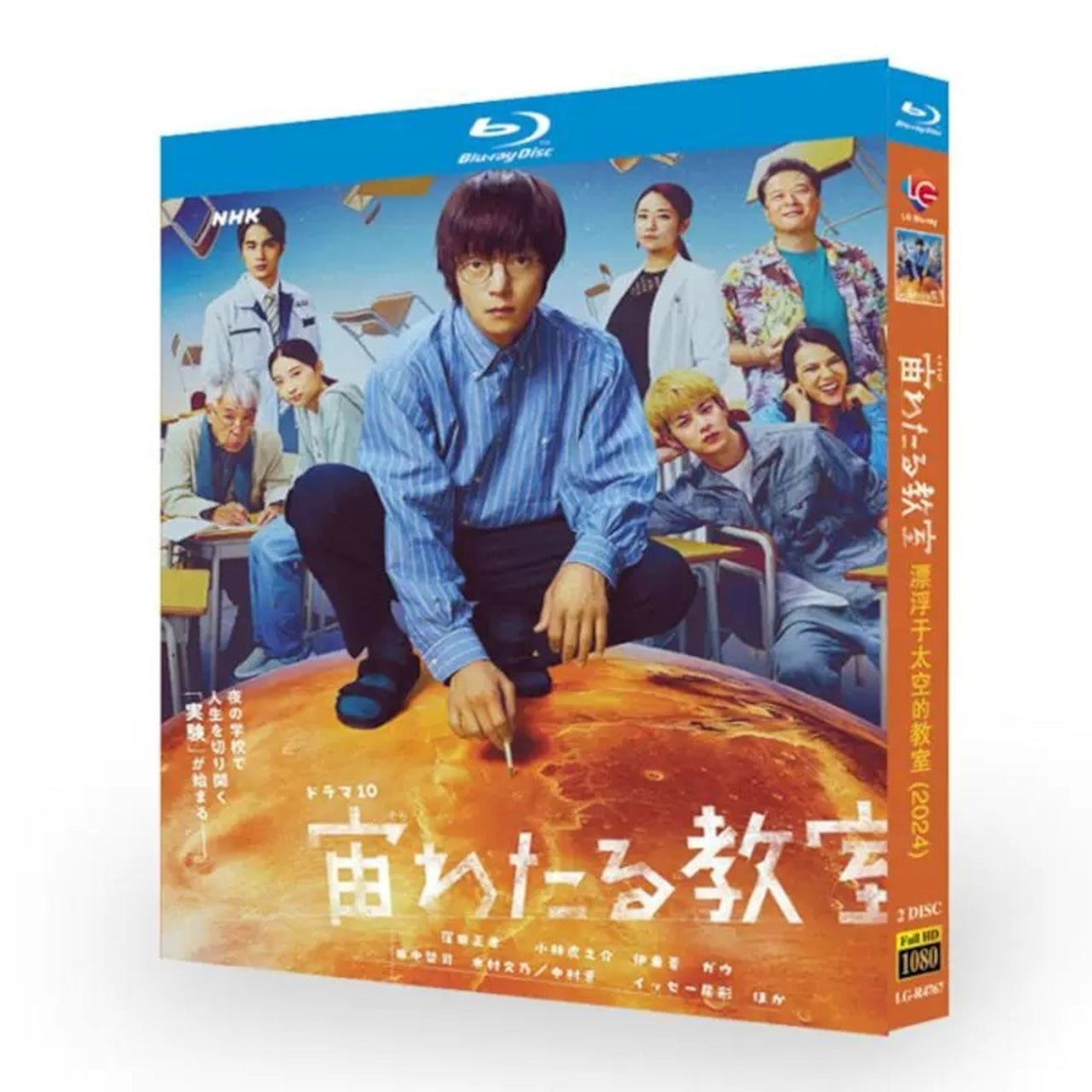 「宙わたる教室」ブルーレイBlu-ray BOX 高画質 海外正規品日本ドラマ-華流グッズストア