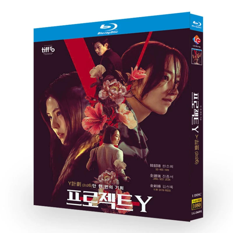 映画「プロジェクトY」 ブルーレイ[Blu-ray-BOX] 1-DISC 韩韶禧 全钟瑞-華流グッズストア