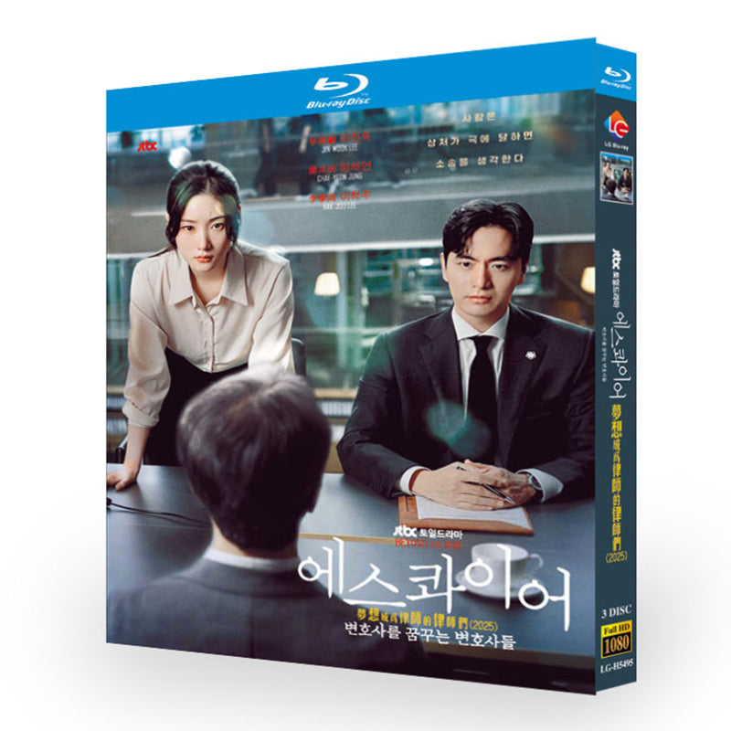 韓国ドラマ「エスクワイア: 弁護士を夢見る弁護士たち」日本語字幕ブルーレイBOX3 枚組-華流グッズストア