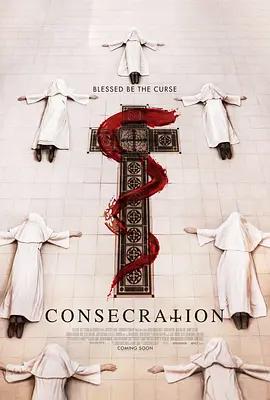 映画「Consecration (2023)」ブルーレイBOX1 枚組-華流グッズストア