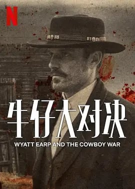 日本語字幕「ワイアット・アープ&カウボーイ・ウォー (2024)」ブルーレイ2枚組[Blu-ray-BOX]高画質海外盤正規品-華流グッズストア