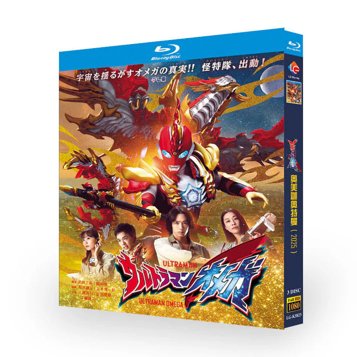 特撮「ウルトラマンオメガ (2025)」 日本語字幕ブルーレイ[Blu-ray-BOX] 3-DISC-DISC 近藤頌利 吉田晴登-華流グッズストア