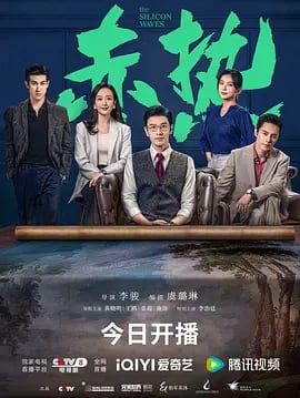 中国ドラマ「赤熱(2024)」ブルーレイ3枚組[Blu-ray-BOX]高画質海外盤正規品-華流グッズストア