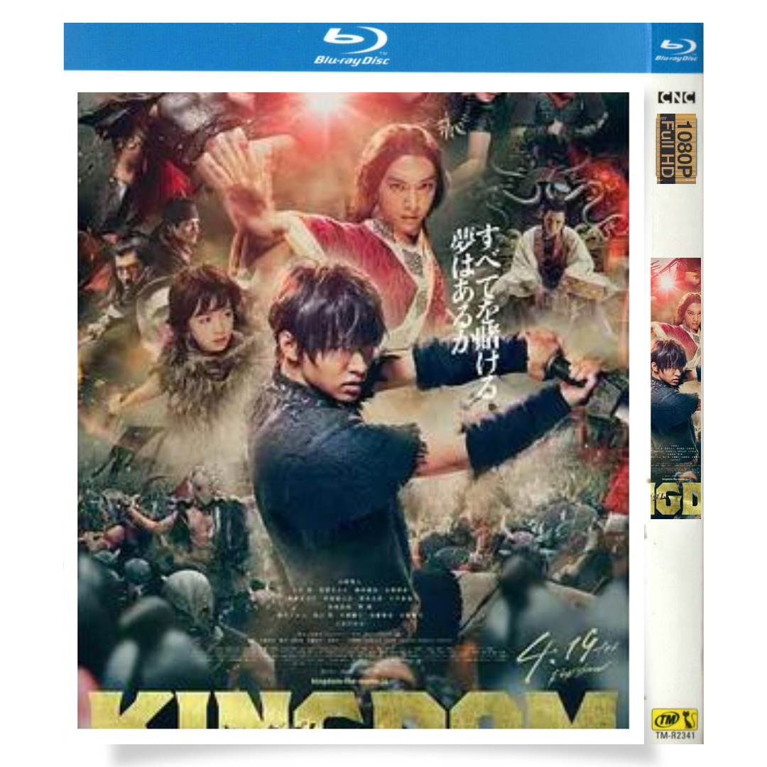 映画「キングダム」 日本語字幕ブルーレイ[Blu-ray-BOX] 1-DISC 山崎賢人 吉沢亮-華流グッズストア