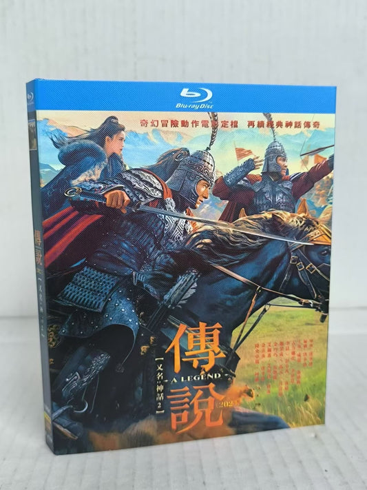 ジャッキー・チェン出演映画「神話２A Legend」ブルーレイ1枚組[Blu-ray-BOX]高画質海外盤正規品-華流グッズストア