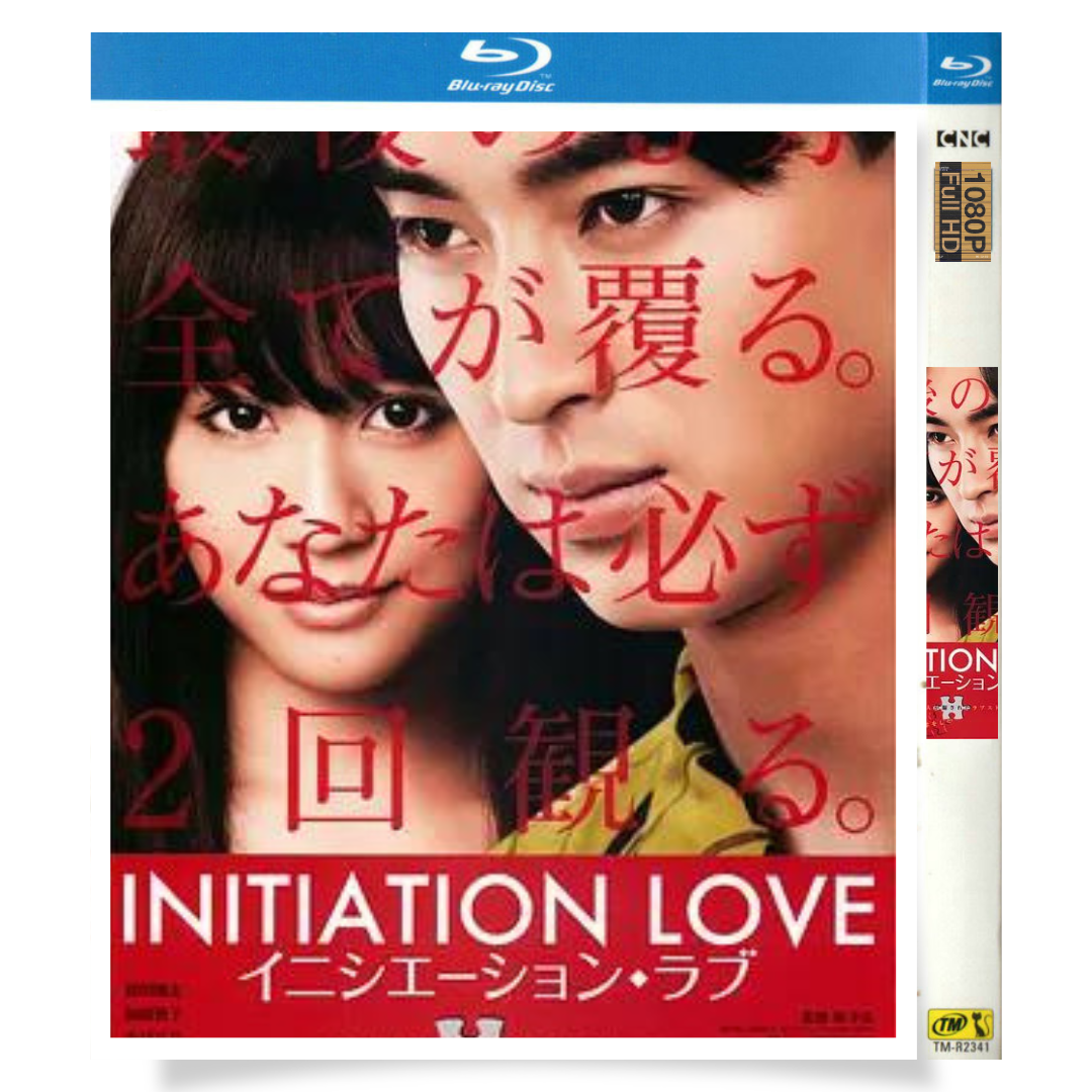 「イニシエーション・ラブ (2015)」 日本語字幕ブルーレイ[Blu-ray-BOX] 1-DISC :松田翔太 前田敦子-華流グッズストア