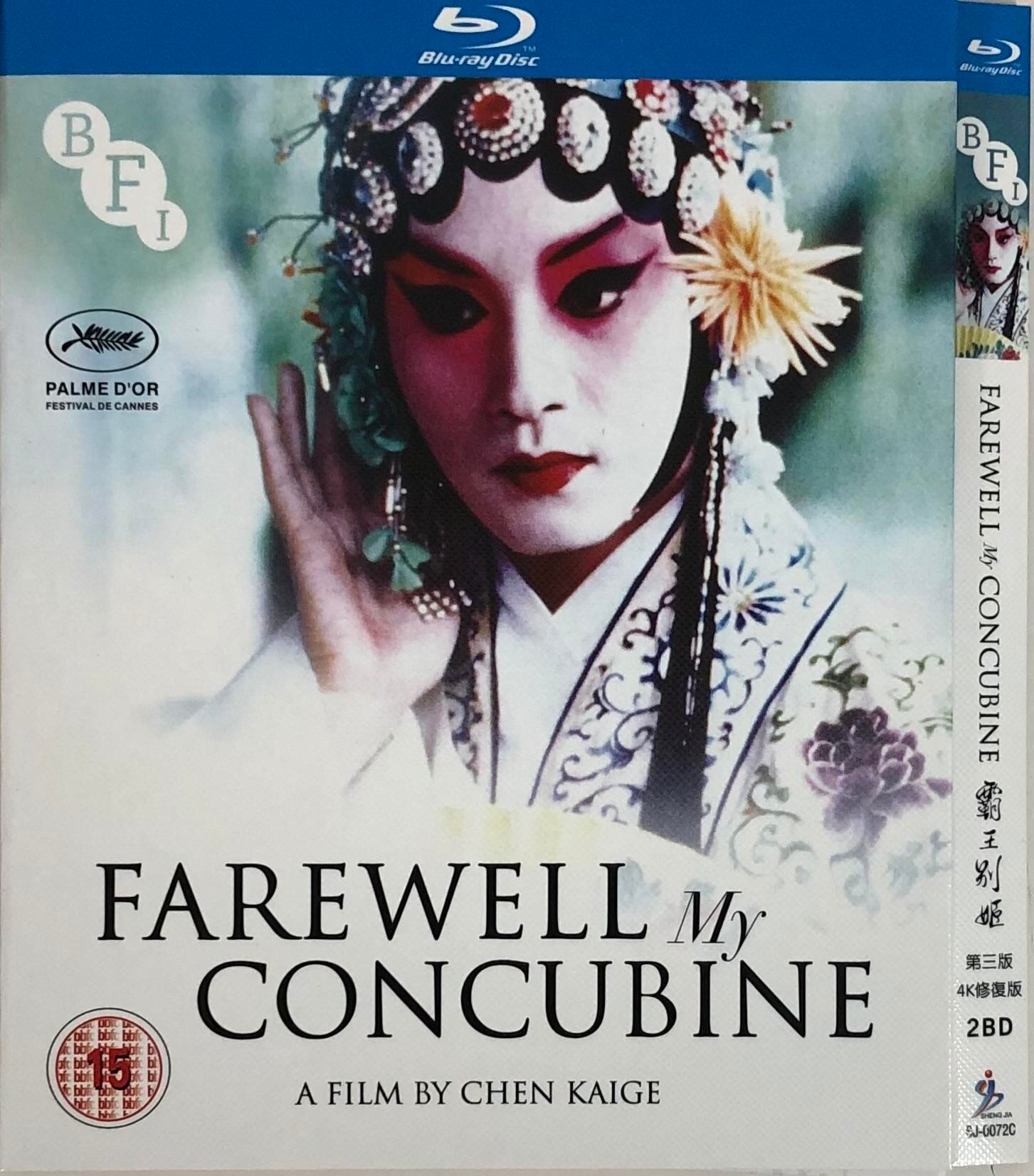日本語字幕「さらば、わが愛/覇王別姫」ブルーレイ2枚組[Blu-ray-BOX]高画質海外盤正規品-華流グッズストア