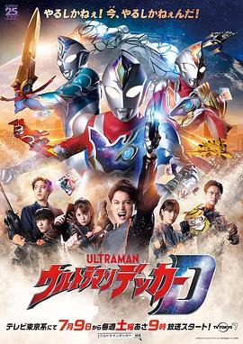 アニメ「ウルトラマンデッカー (2022)」 ブルーレイ[Blu-ray-BOX] 2枚組 松本大樹 村山由佳-華流グッズストア