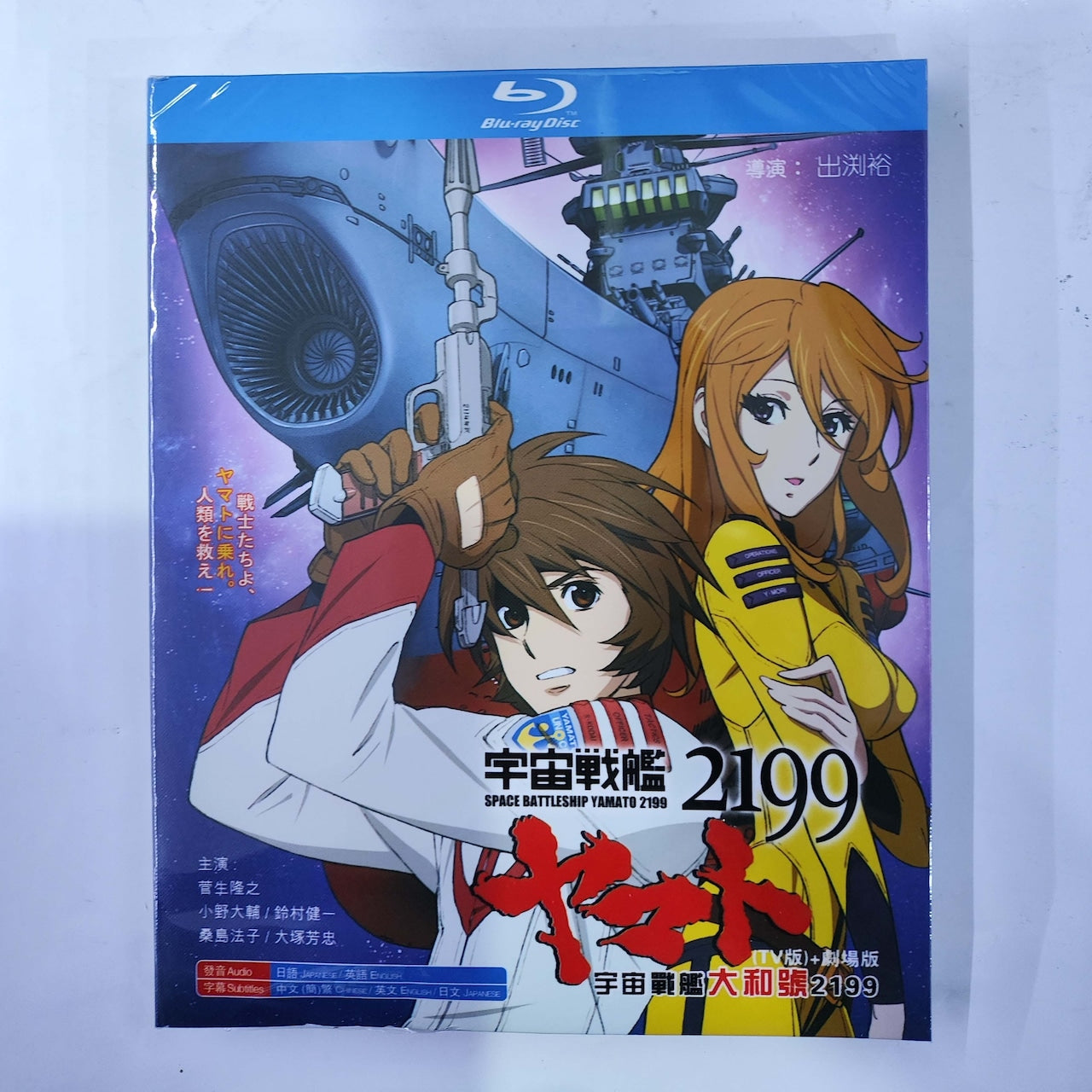 アニメ「宇宙戦艦ヤマト2199 (TVシリーズ)」ブルーレイBlu-ray BOX 海外正規品アニメ-華流グッズストア