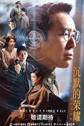 中国ドラマ「沉默的荣耀」日本語字幕DVD-BOX6 枚組