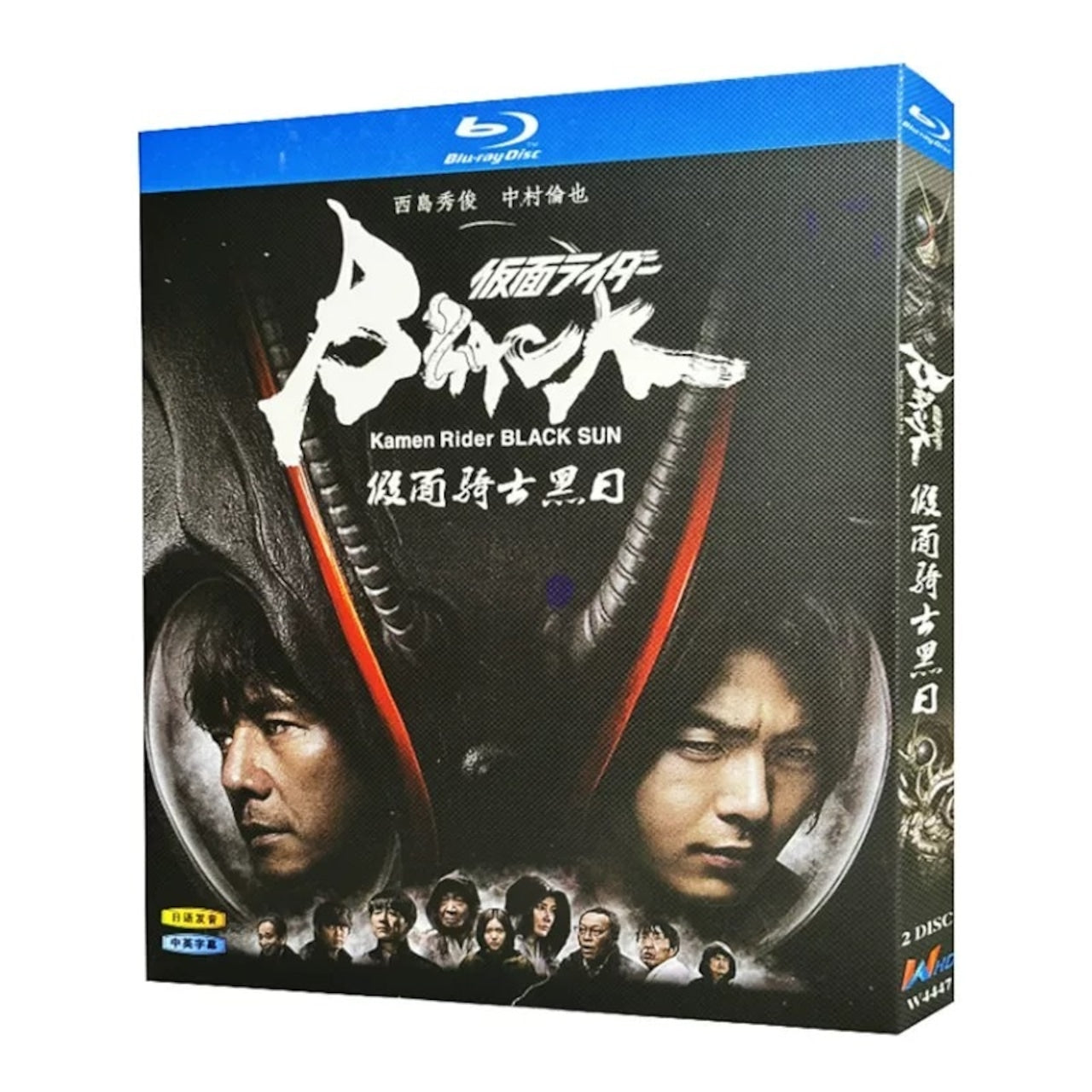 「仮面ライダーBLACK SUN」ブルーレイ Blu-ray 西島秀俊、中村倫也 高画質日本ドラマ-華流グッズストア