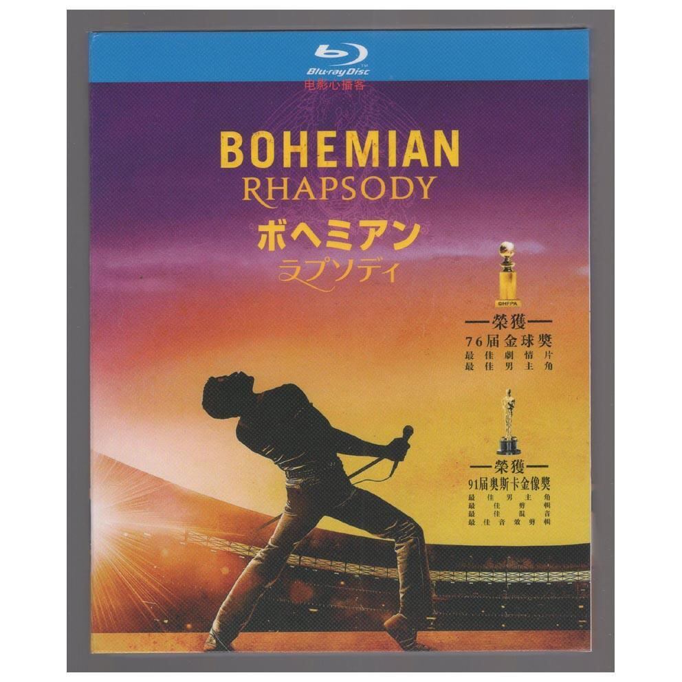 日本語字幕「ボヘミアン・ラプソディ」ブルーレイ1枚組[Blu-ray-BOX]高画質海外盤正規品-華流グッズストア