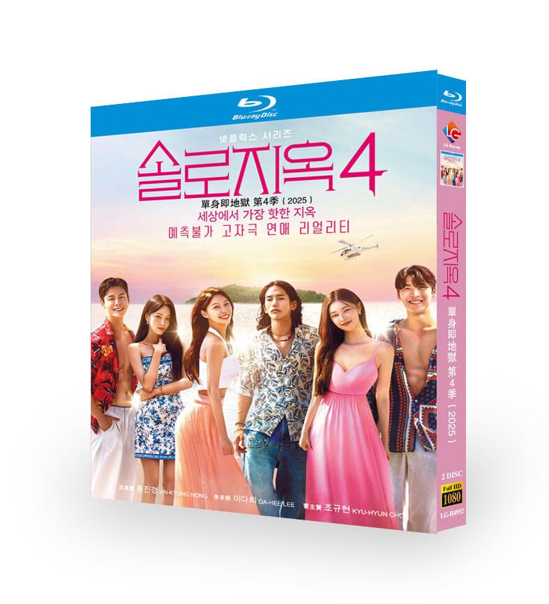 韓国ﾊﾞﾗｴﾃｨ日本語字幕 ｢脱出おひとり島 4｣ブルーレイ2枚組[Blu-ray-BOX]-華流グッズストア