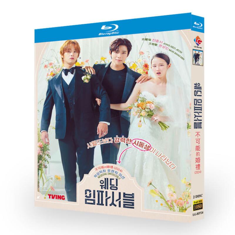 韓国ドラマ「ウエディング・インポッシブル」ブルーレイ2枚組blu-ray-box高画質海外盤正規品-華流グッズストア