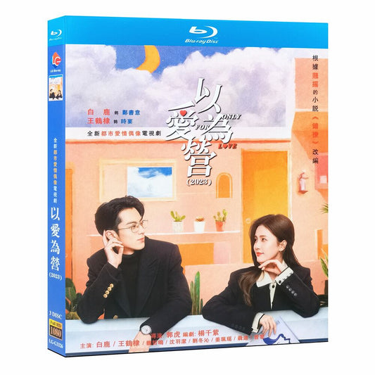 中国ドラマ「「以???（原題）」」ブルーレイ3枚組[Blu-ray-BOX]高画質正規品-華流グッズストア