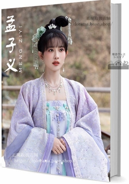 オオカミ君王とひつじ女王 写真集半是蜜糖半是傷云熙（レオロー）さんと白鹿 写真集1冊 A4ポスター4枚 LOMOカード10枚