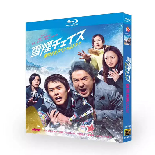 日本ドラマ「雪煙チェイス (2026)」 日本語字幕ブルーレイ[Blu-ray-BOX] 2-DISC 細田佳央太 室毅-華流グッズストア