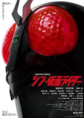 映画「シン・仮面ライダー (2023)」日本語字幕付きブルーレイBOX1 枚組-華流グッズストア