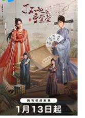 中国ドラマ「了不起的曹萱萱」ブルーレイ2枚組[Blu-ray-BOX]高画質海外盤正規品-華流グッズストア