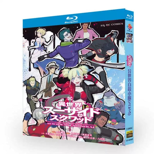 アニメ「異世界スーサイド・スクワッド」 ブルーレイ Blu-ray 高画質 全話収録アニメ-華流グッズストア