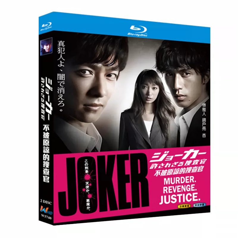 日本ドラマ「ジョーカー 許されざる捜査官 (2010)」 日本語字幕ブルーレイ[Blu-ray-BOX] 2-DISC 堺雅人 錦戸亮-華流グッズストア