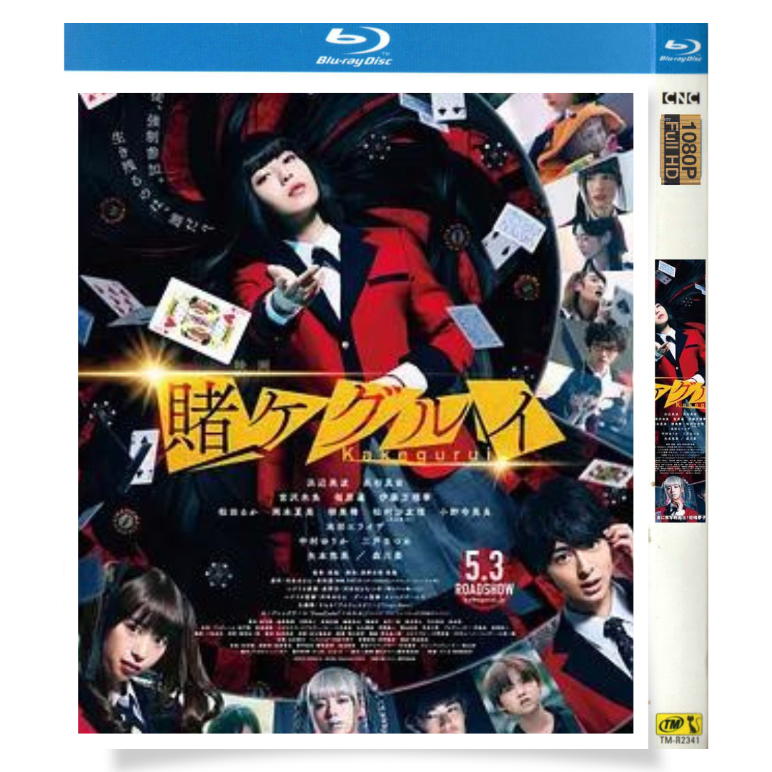 映画「賭ケグルイ (2019)」 ブルーレイ[Blu-ray-BOX] 1-DISC 浜辺美波 高杉真宙-華流グッズストア
