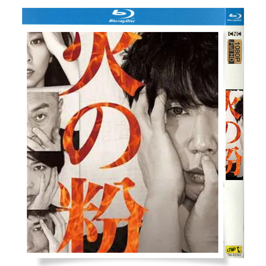 日本ドラマ「火の粉 (2016)」 ブルーレイ[Blu-ray-BOX] 2-DISC 中山裕介 優香-華流グッズストア