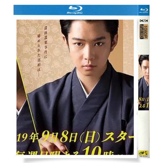 日本ドラマ「盤上の向日葵 (2019)」 ブルーレイ[Blu-ray-BOX] 1-DISC 千葉雄大 蓮佛美沙子-華流グッズストア