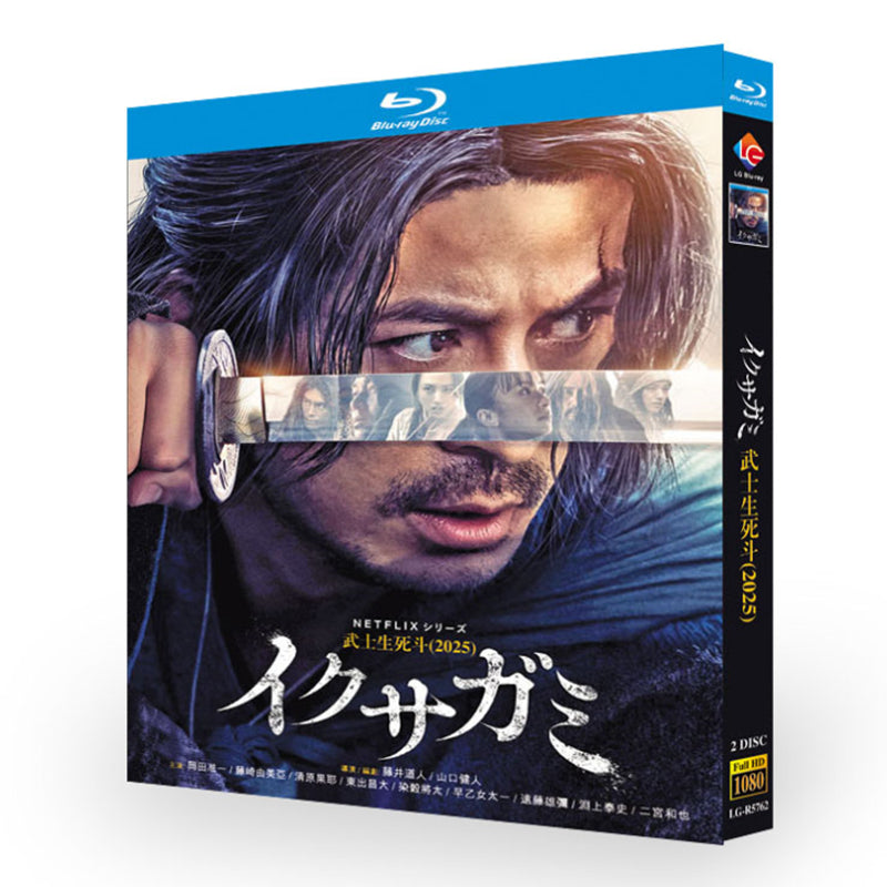 日本ドラマ「イクサガミ (2025)」 日本語字幕ブルーレイ[Blu-ray-BOX] 2枚組 岡田准一 藤崎由美亜-華流グッズストア