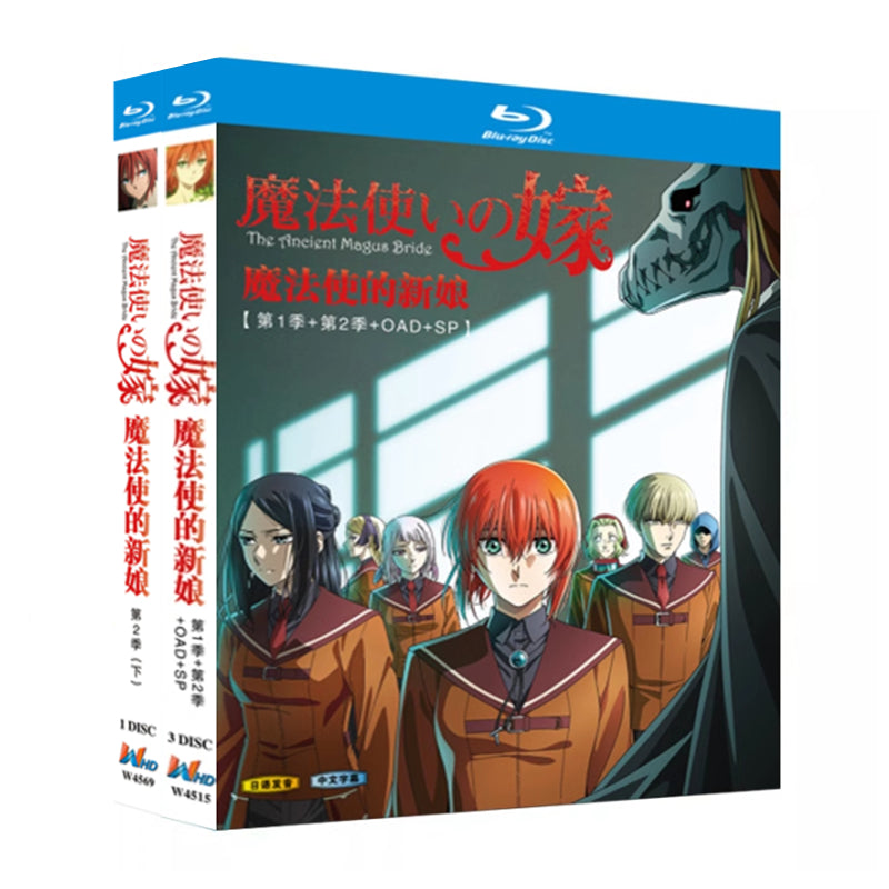 アニメ「魔法使いの嫁 「第1期＋第2期＋OAD＋SP」（2016～2023）」ブルーレイBOX3枚組-華流グッズストア