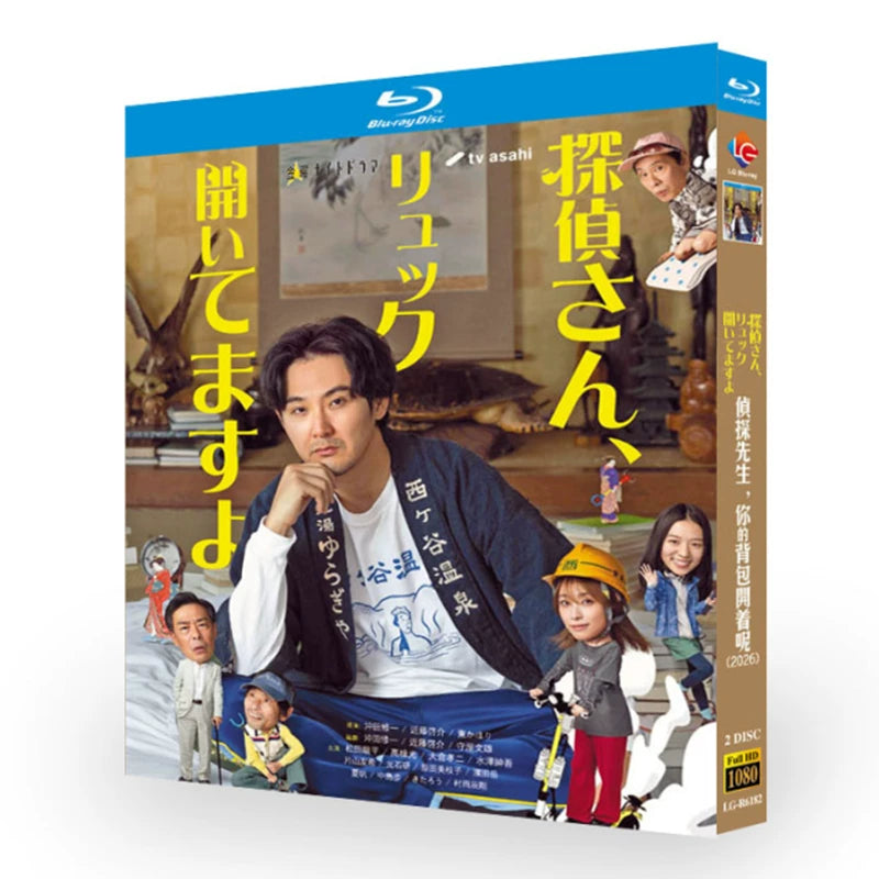 日本ドラマ「探偵さん、リュック開いてますよ (2026)」 日本語字幕ブルーレイ[Blu-ray-BOX] 2-DISC 松田龍平 高橋ひかる-華流グッズストア