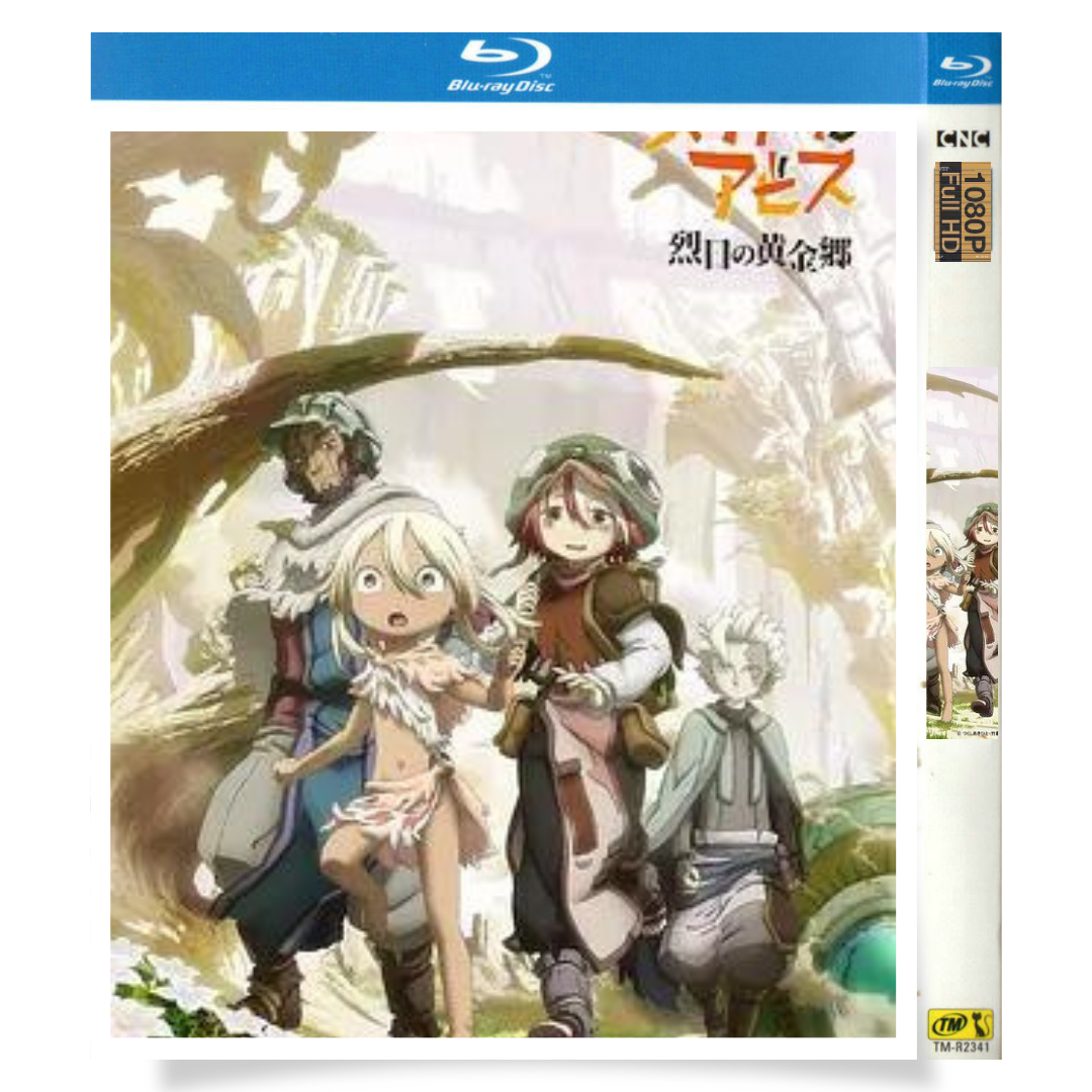 アニメ「メイドインアビス 烈日の黄金郷 (2022)」 ブルーレイ[Blu-ray-BOX] 2枚組 富田美憂 伊瀬茉莉也-華流グッズストア